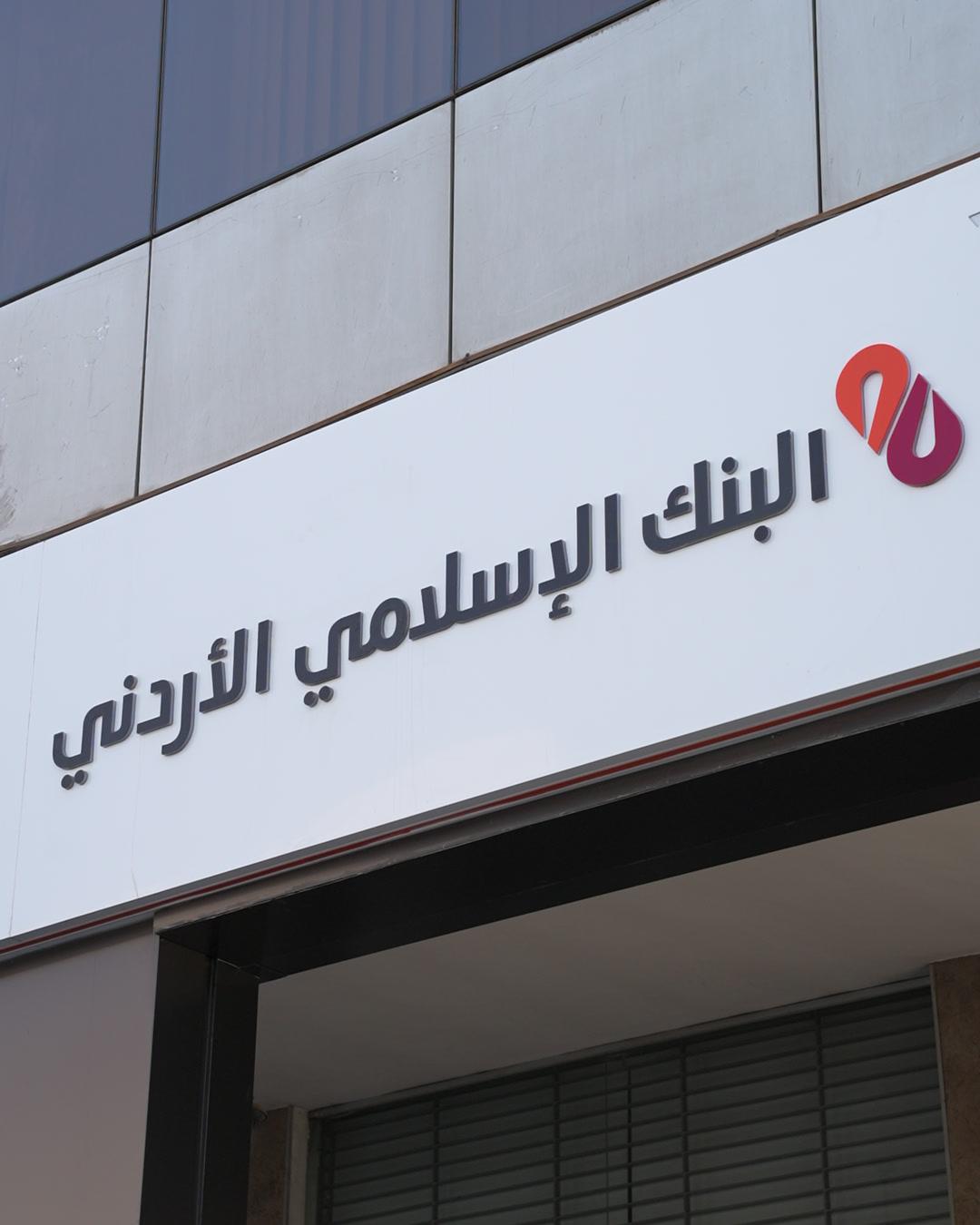 Sports City: Arabic fascia against the glass facade