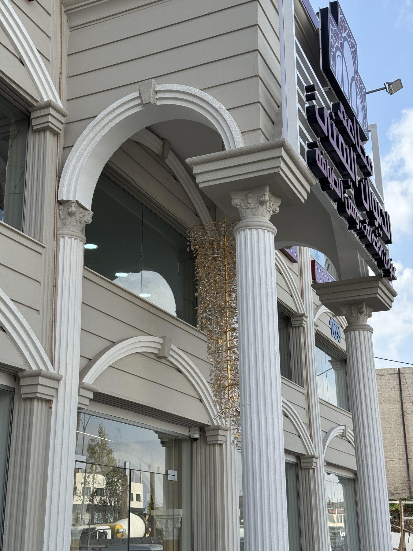 The sign above the arches.