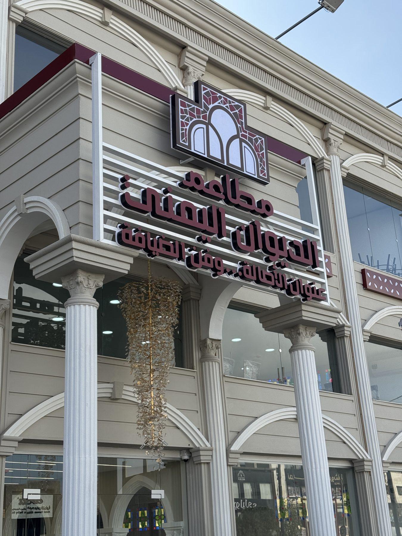 The sign from the corner.