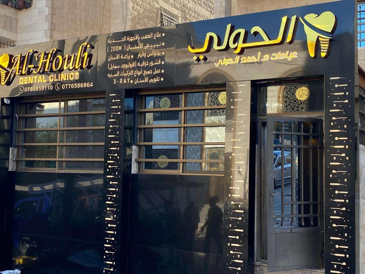 Illuminated Arabic and English fascia over dark cladding