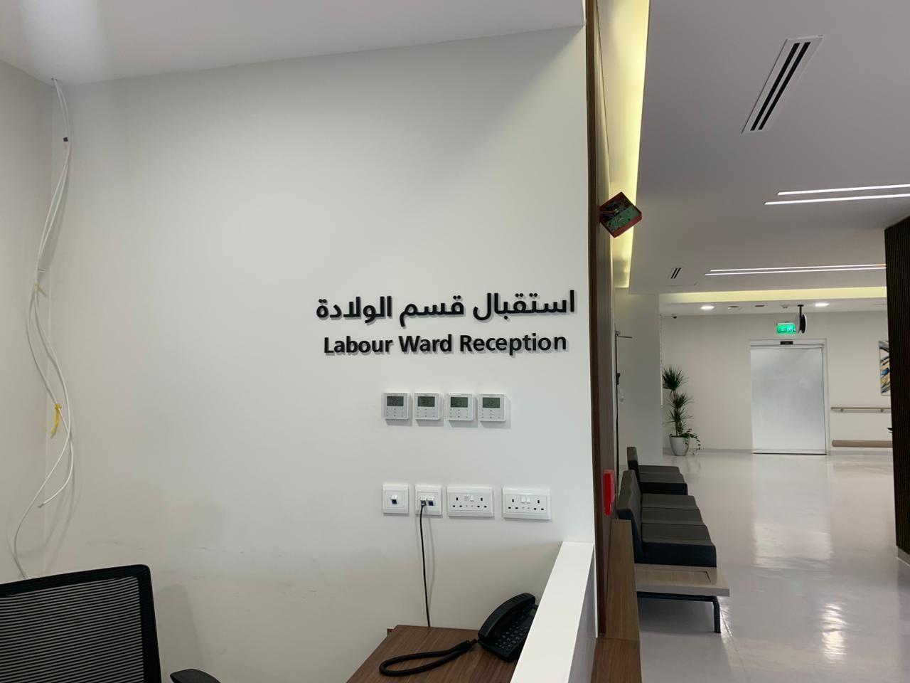 Reception wall sign in a white corridor