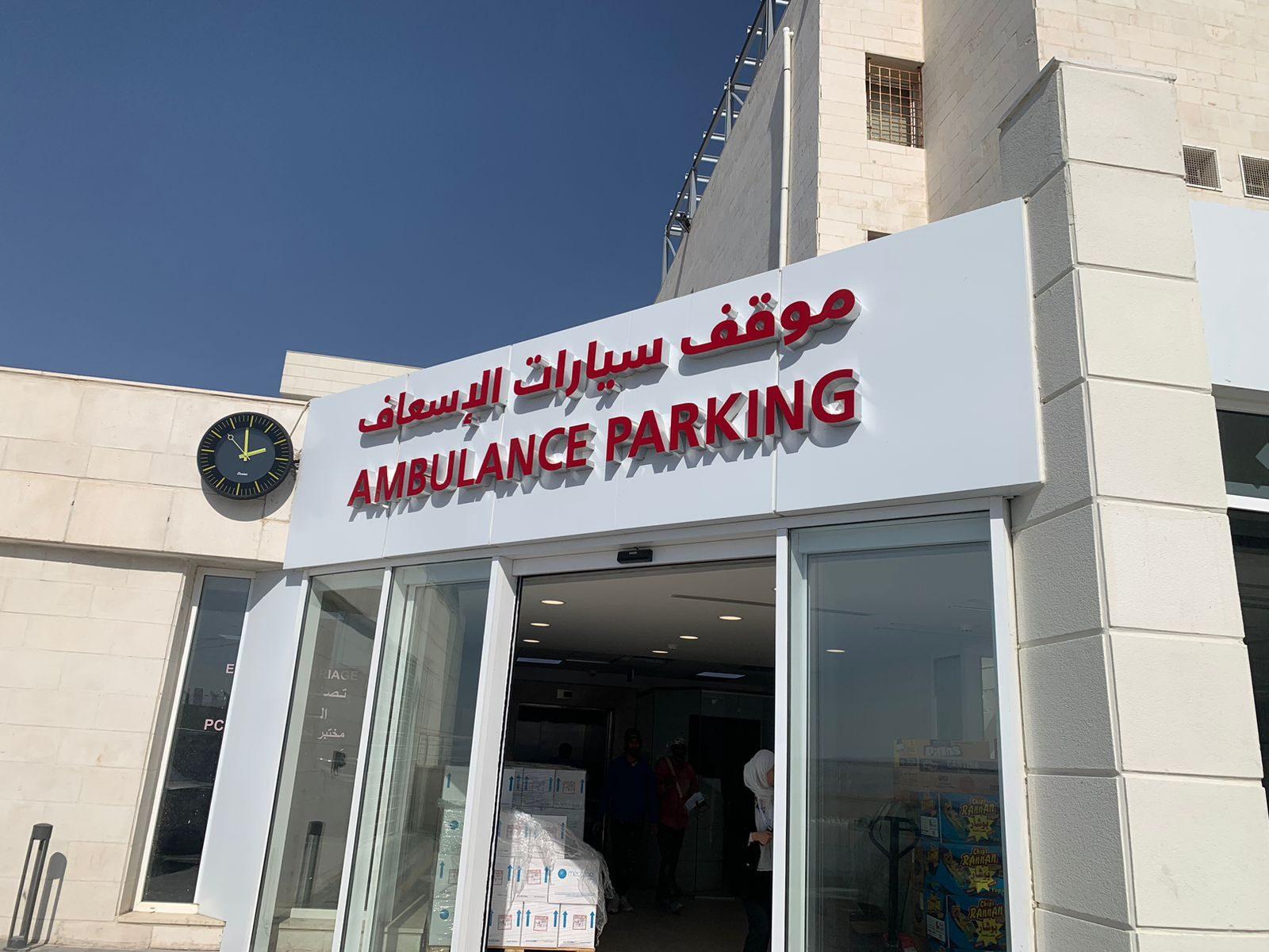 Ambulance parking fascia above an entrance
