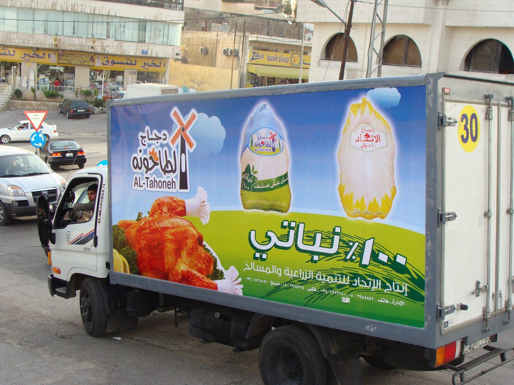 Front three-quarter view of the truck with the chicken wrap on its box