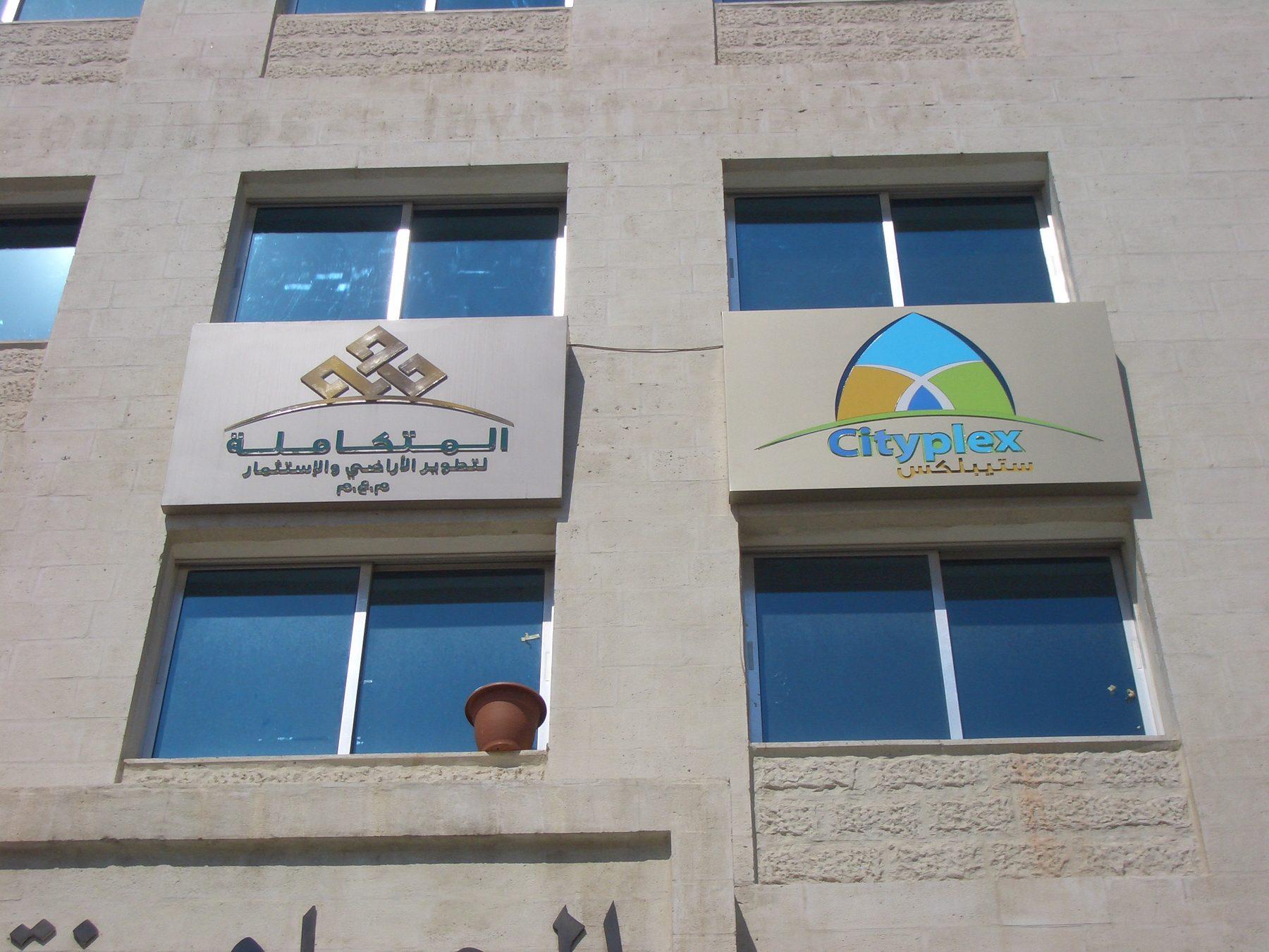 Logo fascia sign mounted above the windows of a building facade.