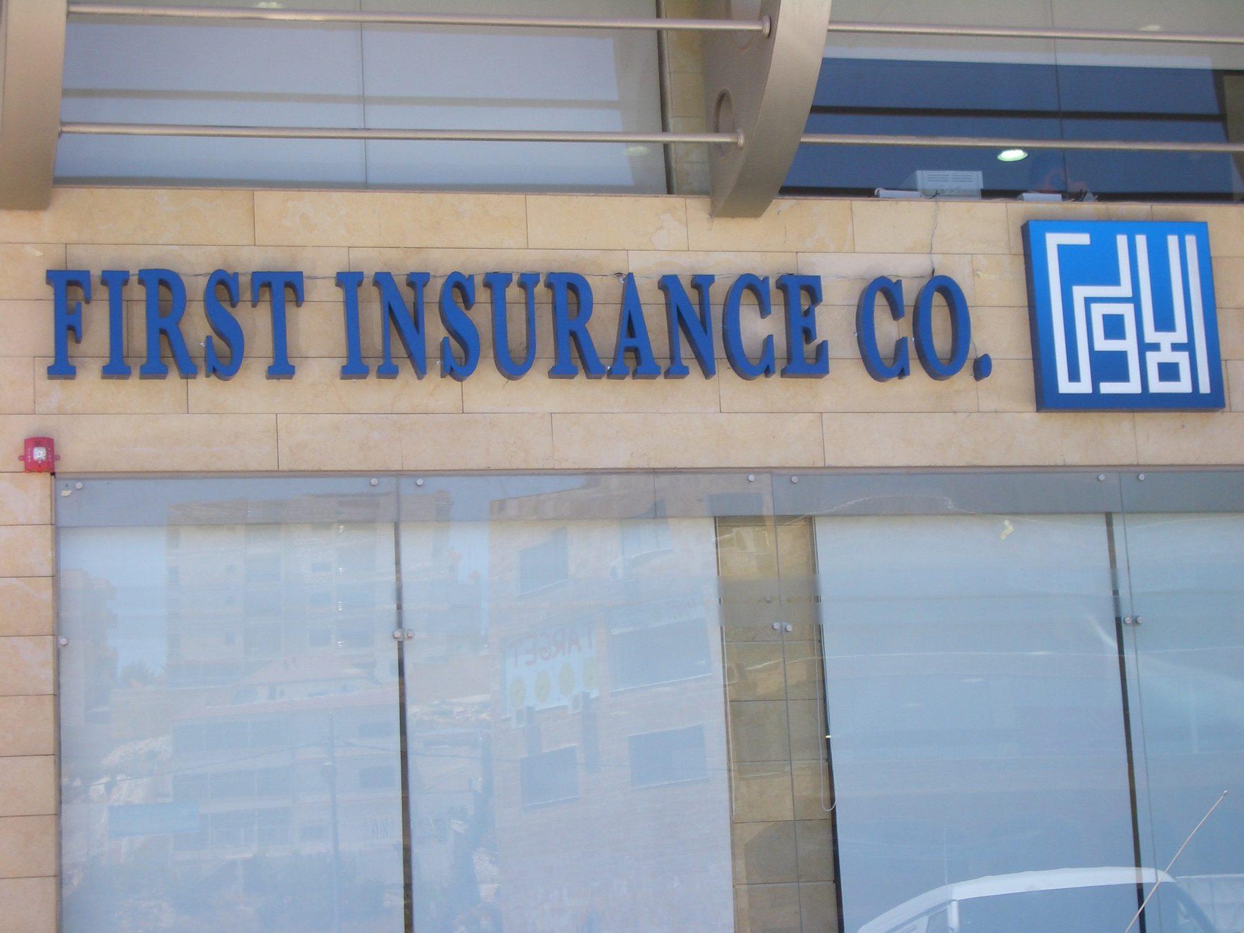 Close view of the English lettering and logo above the glazed entrance