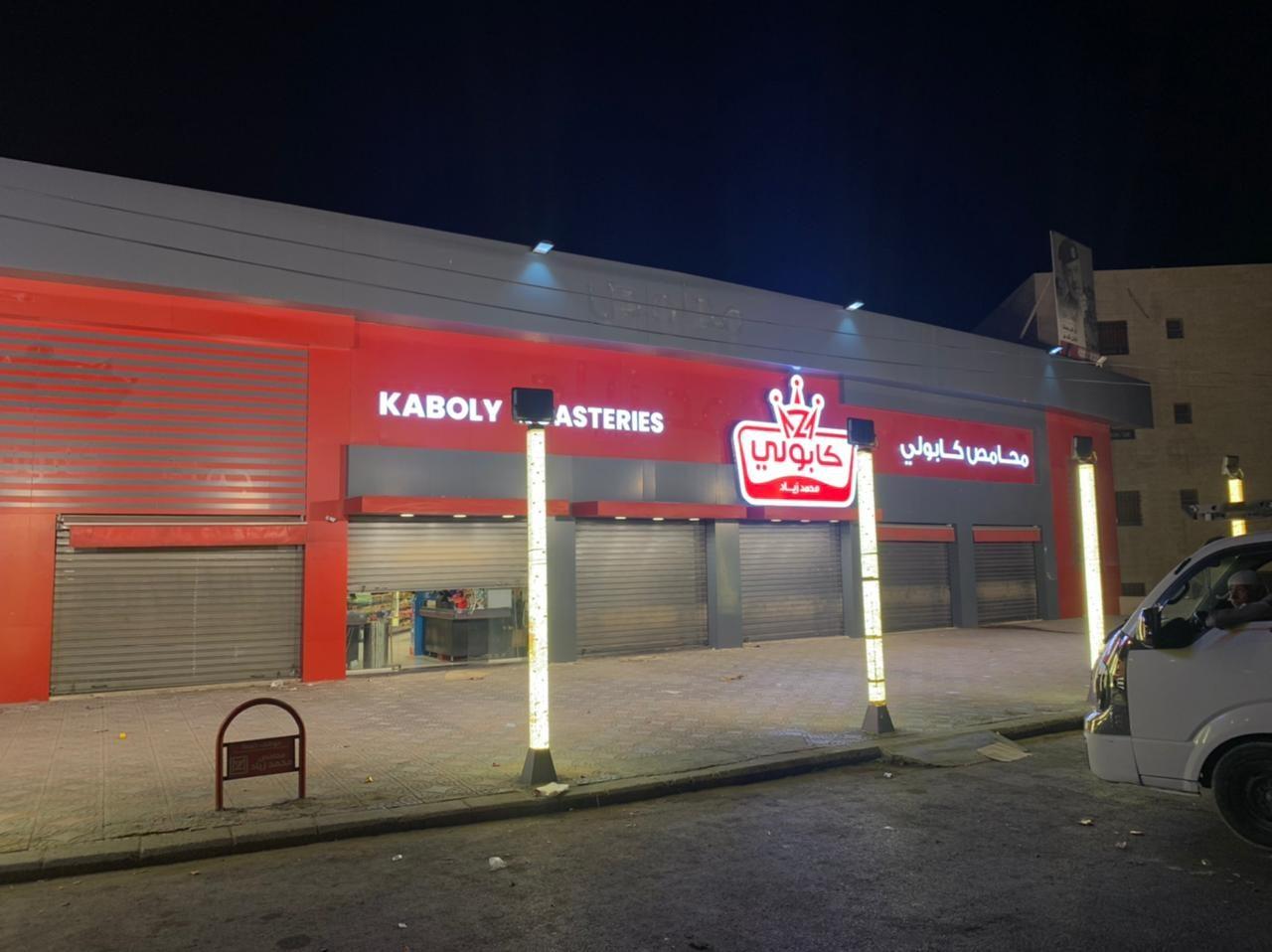 Illuminated red fascia at night