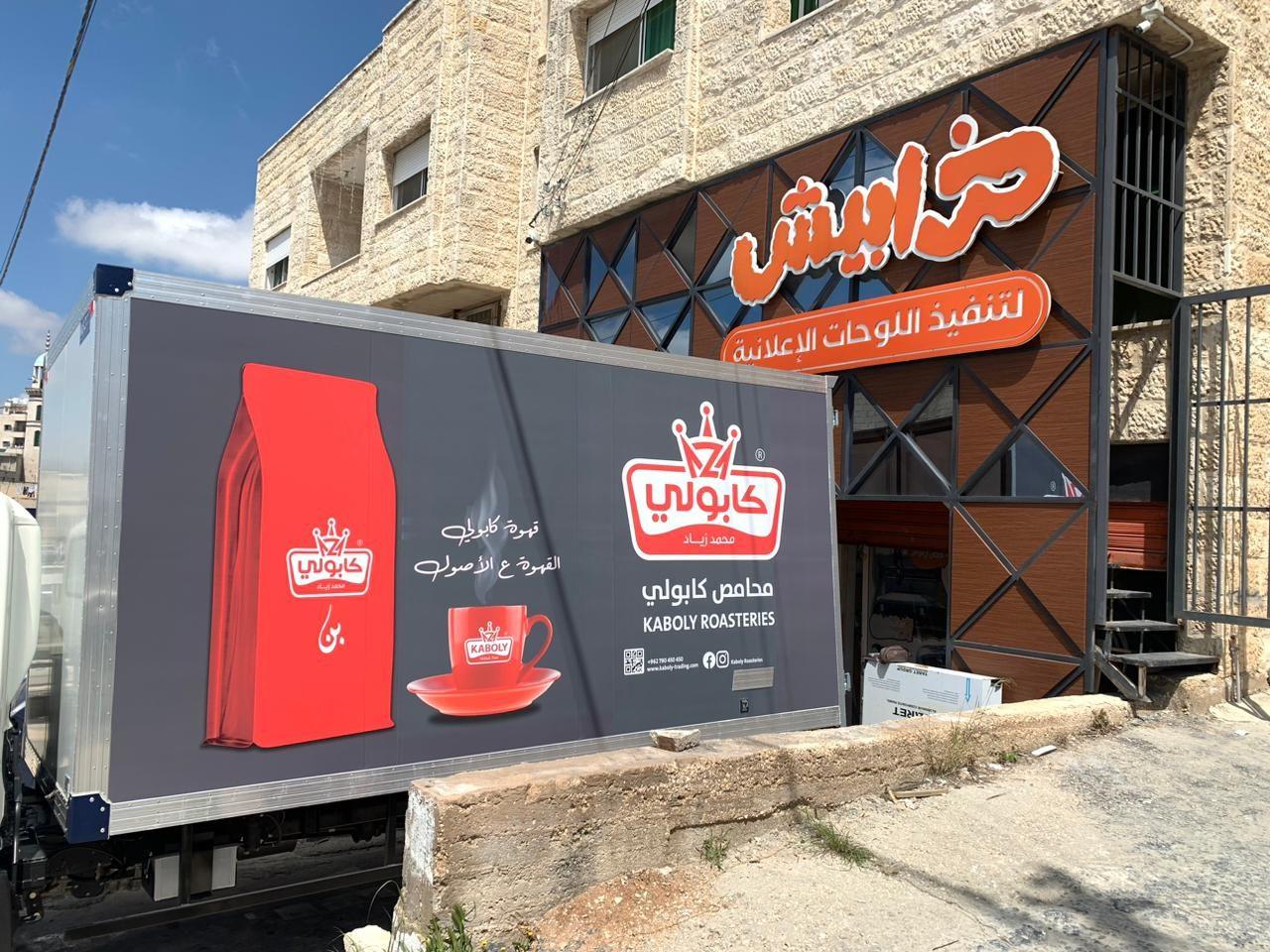 Delivery truck with a full printed wrap parked on a street
