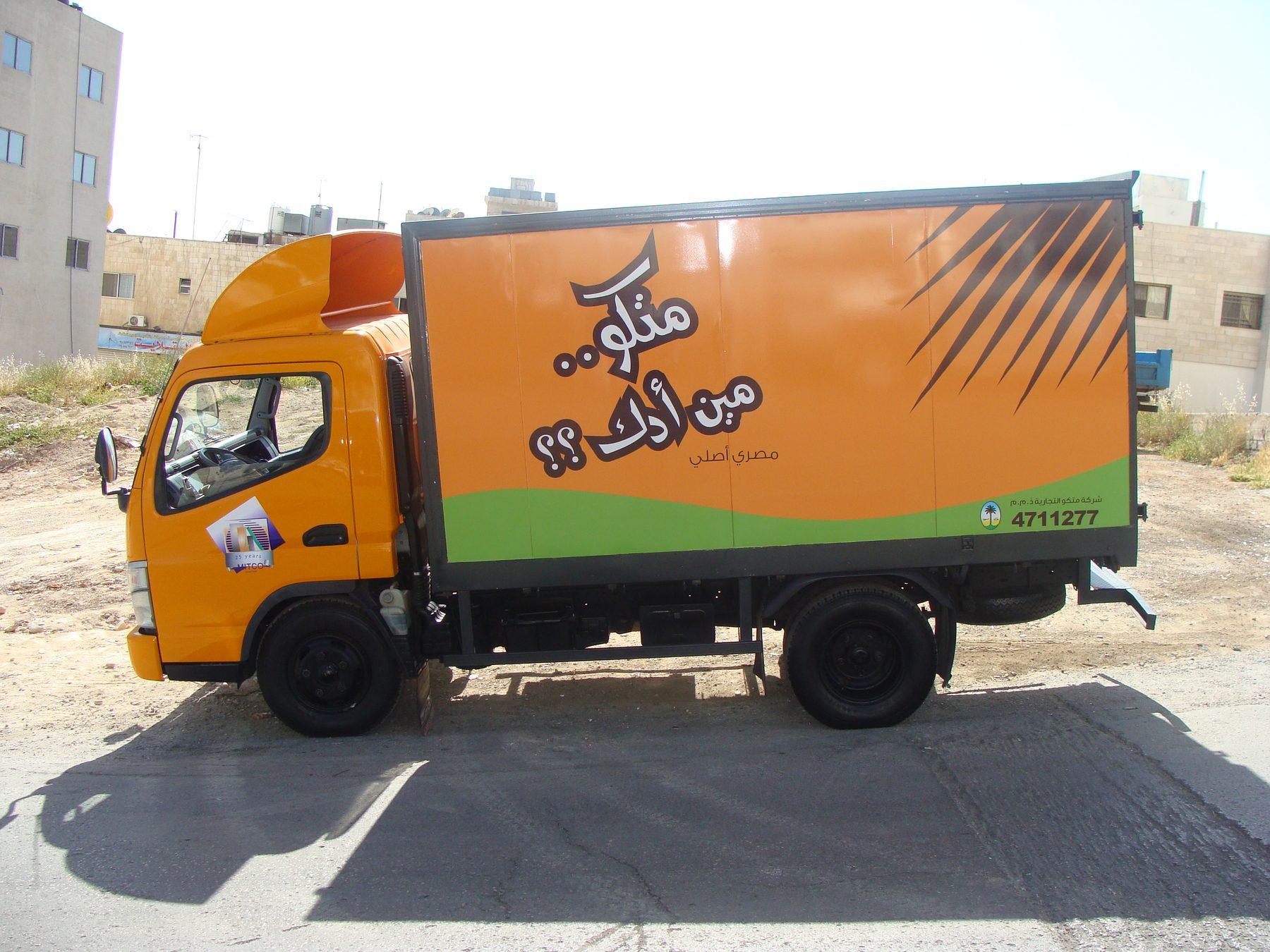 Orange box truck side with stripe graphic