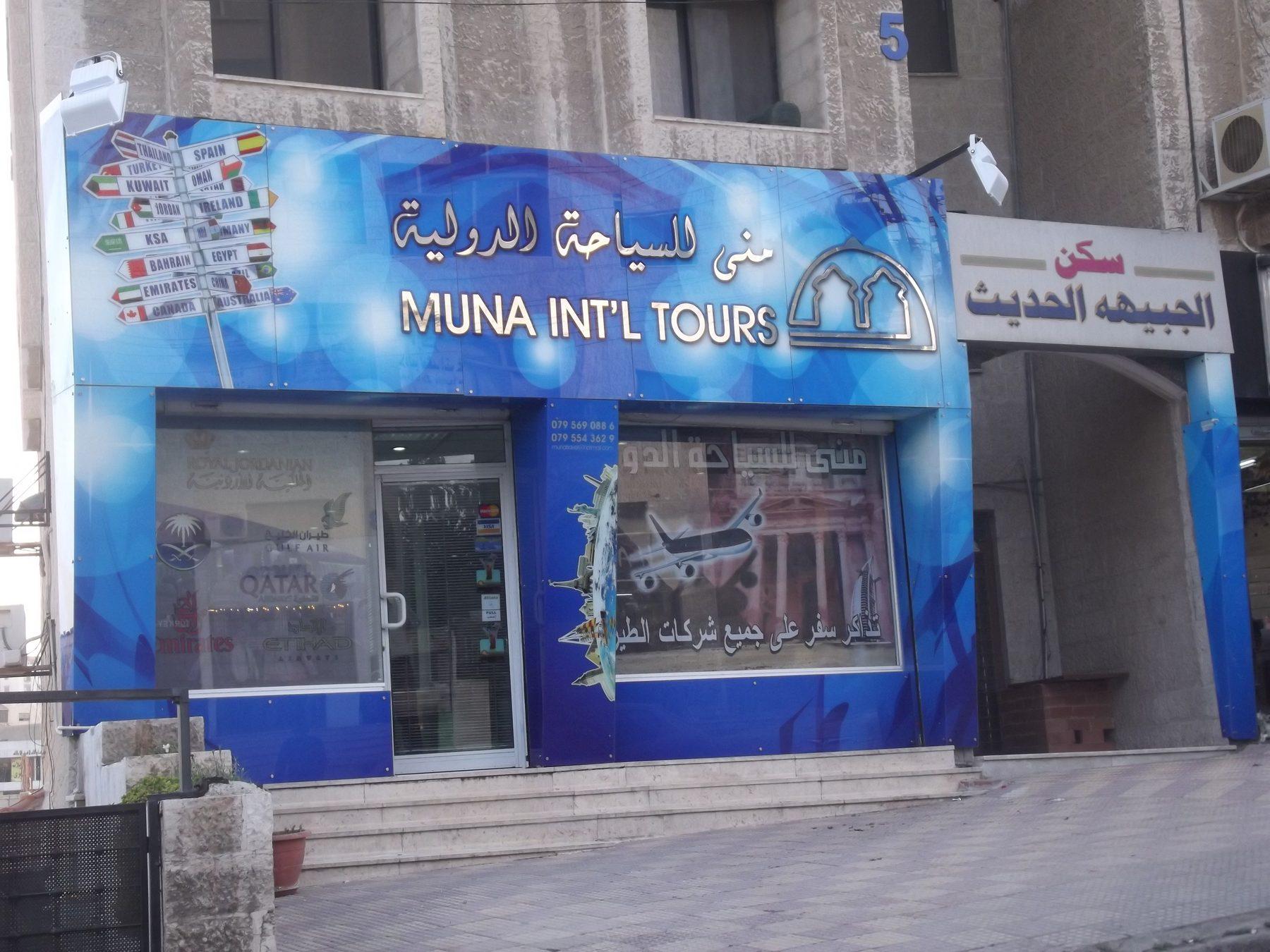 Blue printed facade with logo and travel imagery