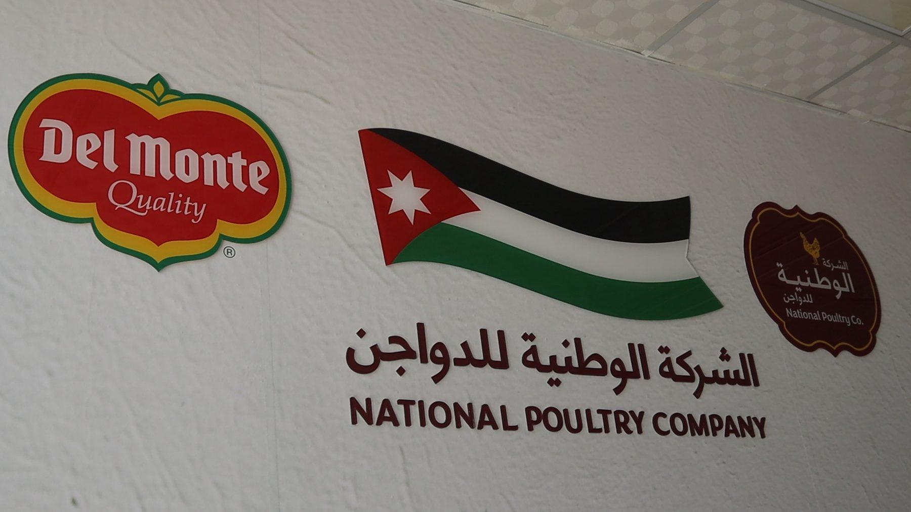 The finished wall: Del Monte and company logos, the Jordanian flag and the company name in raised letters.