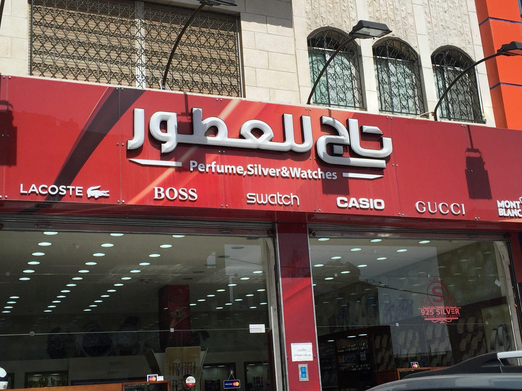 Red fascia with raised lettering above a shopfront