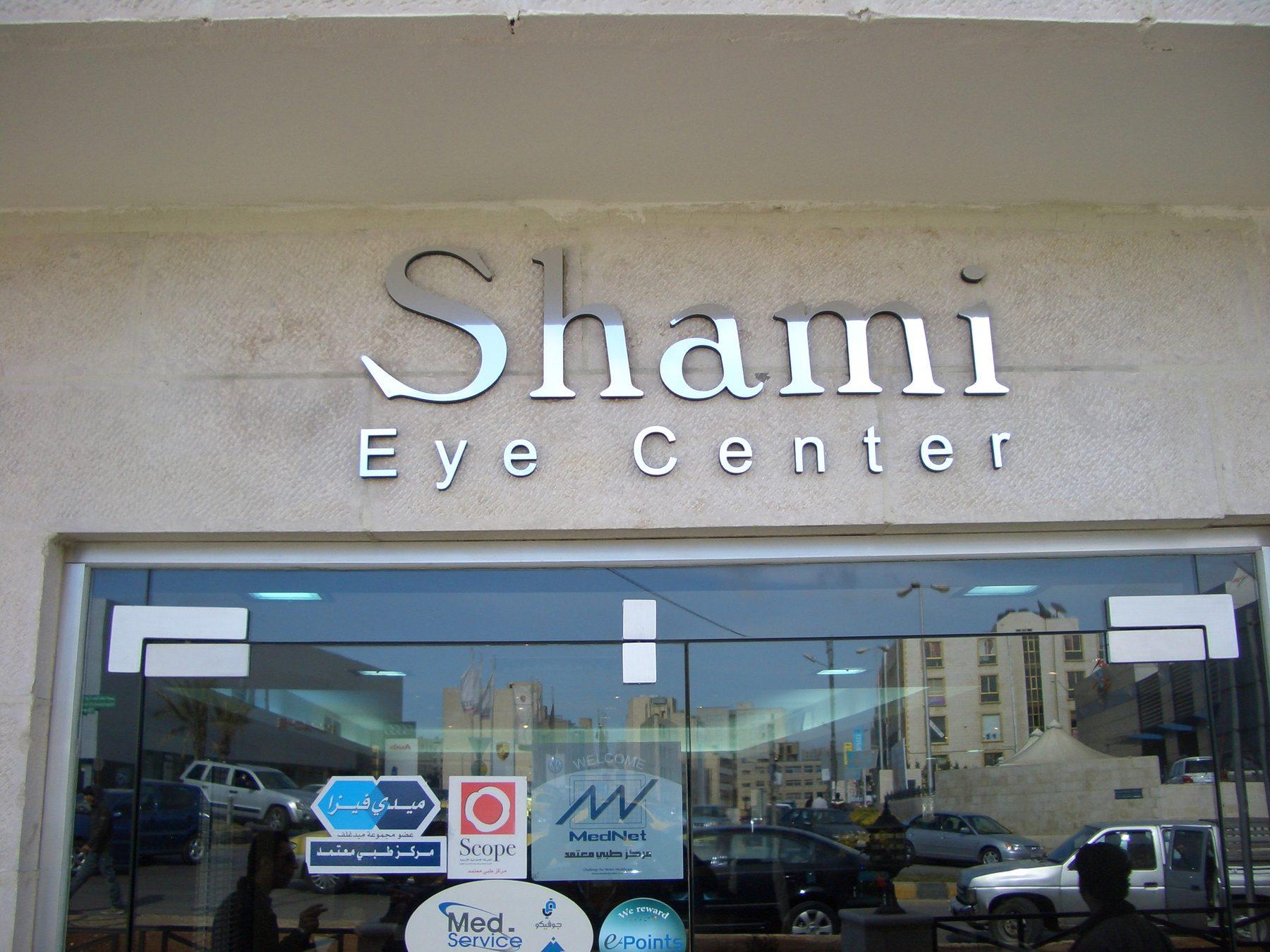 Dimensional lettering above a glass shopfront