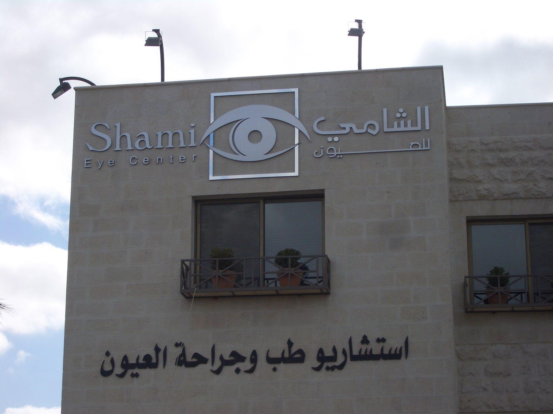 Building front with logo and bilingual lettering above the balconies