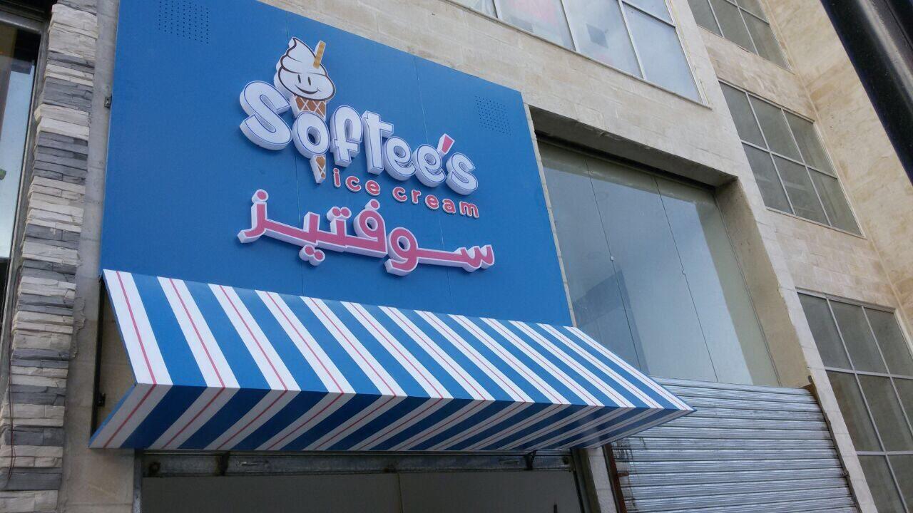 Fascia panel and striped awning in daylight