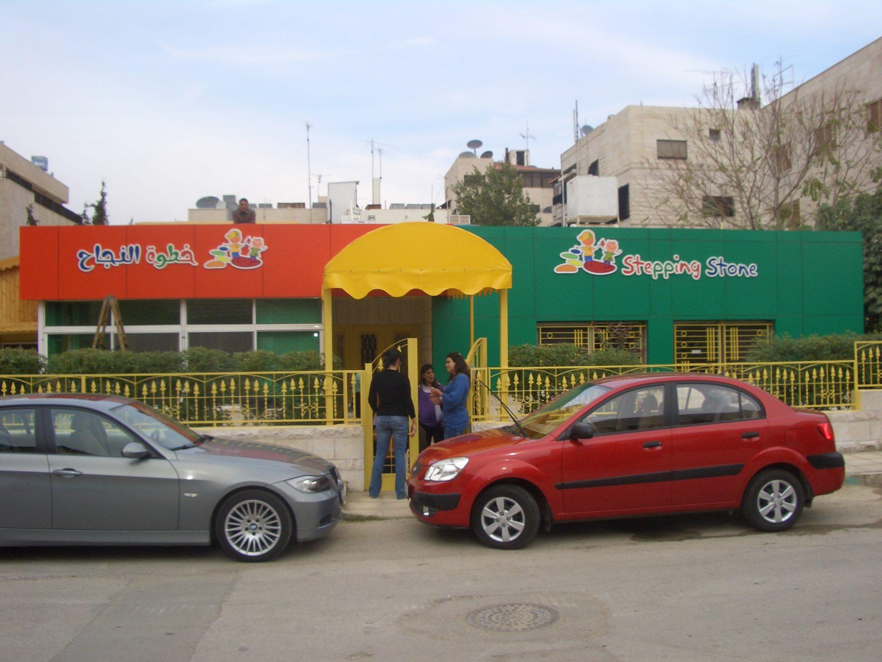 Nursery entrance with a yellow canopy and fascia lettering