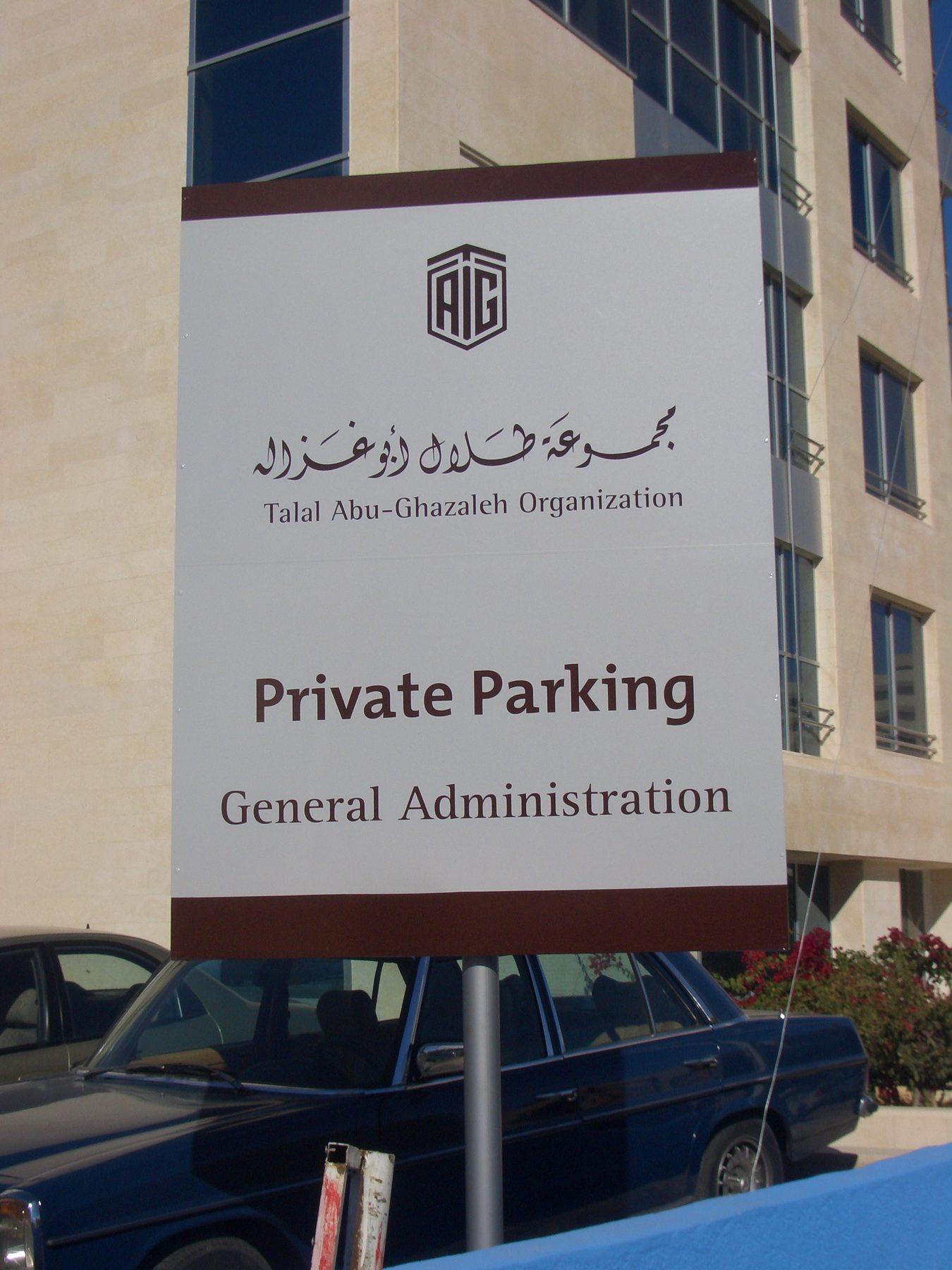 Post-mounted panel sign with logo and directional text