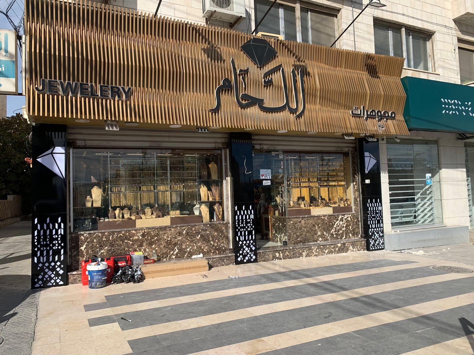 Jewellery shopfront with slatted gold cladding and cut lettering