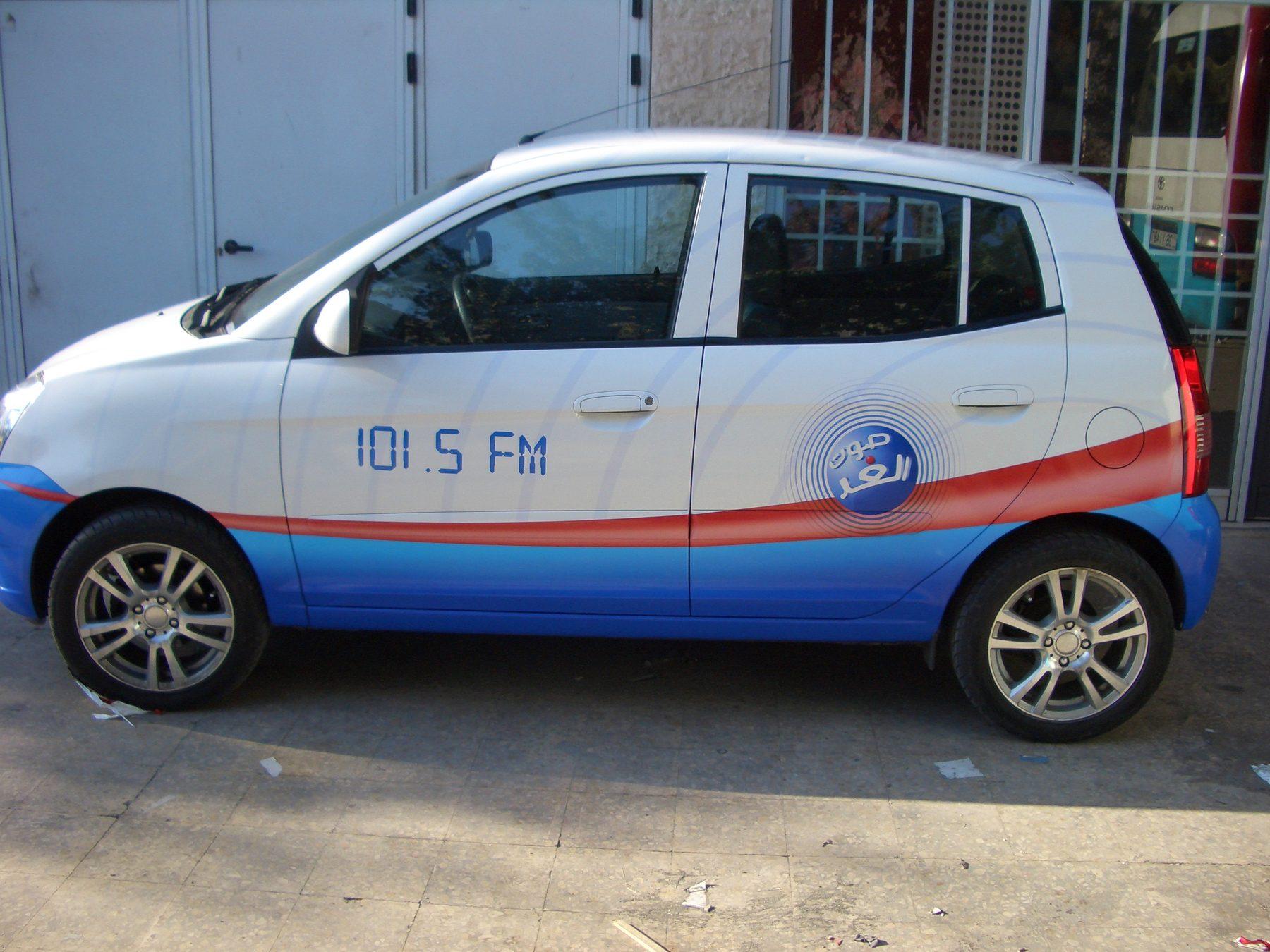 Side view of hatchback with frequency lettering and stripes