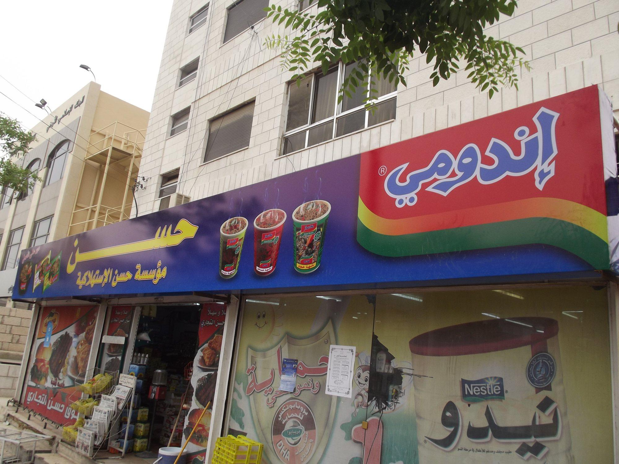 Printed flex-face fascia across a supermarket front